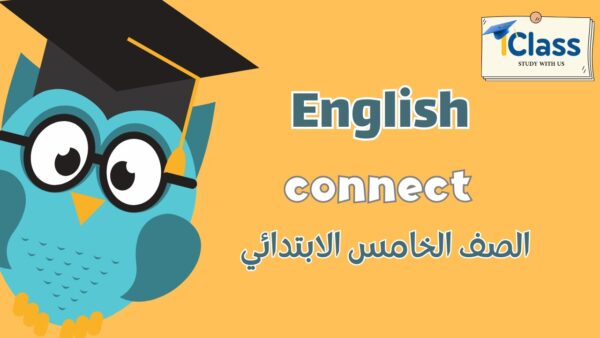 خمسة ابتدائي انجلش