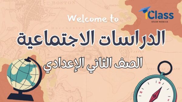 دراسات 2