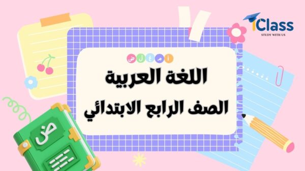 عربي رابعة
