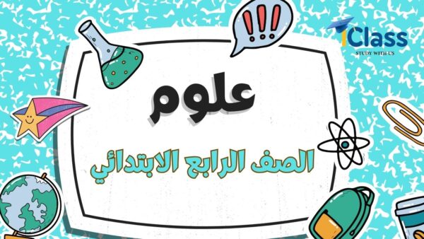 علوم4