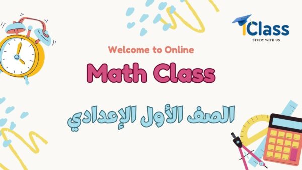 ماث 1