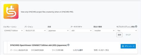 SYNCHRO 2019.2 Pro CONNECT