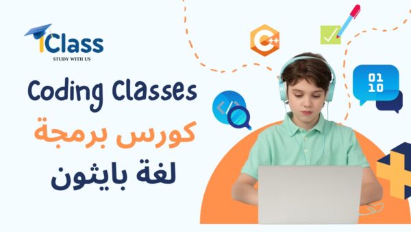 برمجة بايثون